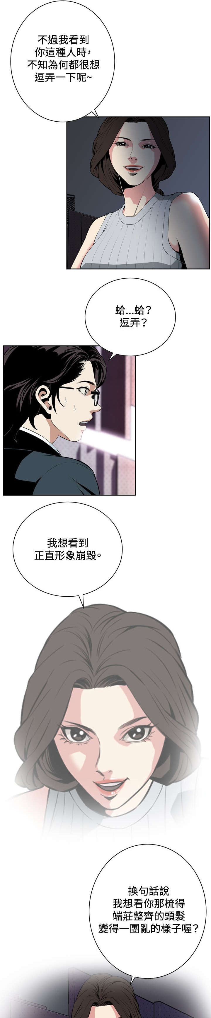 第46章：悸动4