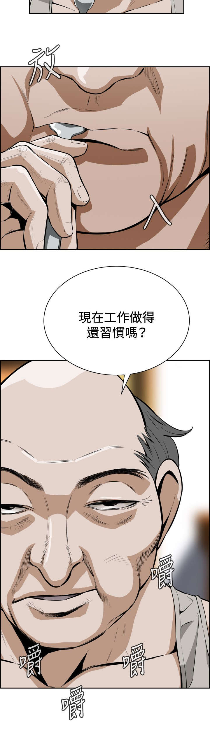 第5章：父子间的谈话2
