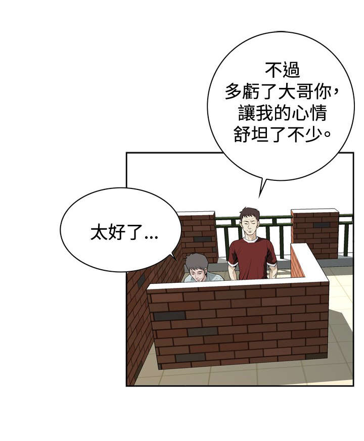 第38章：天台（完）1
