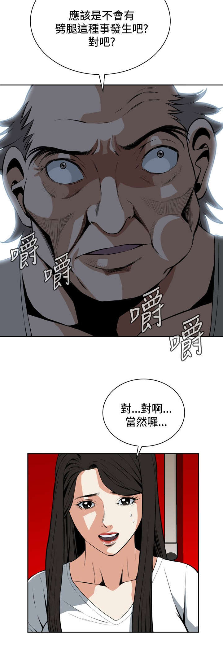 第46章：悸动11