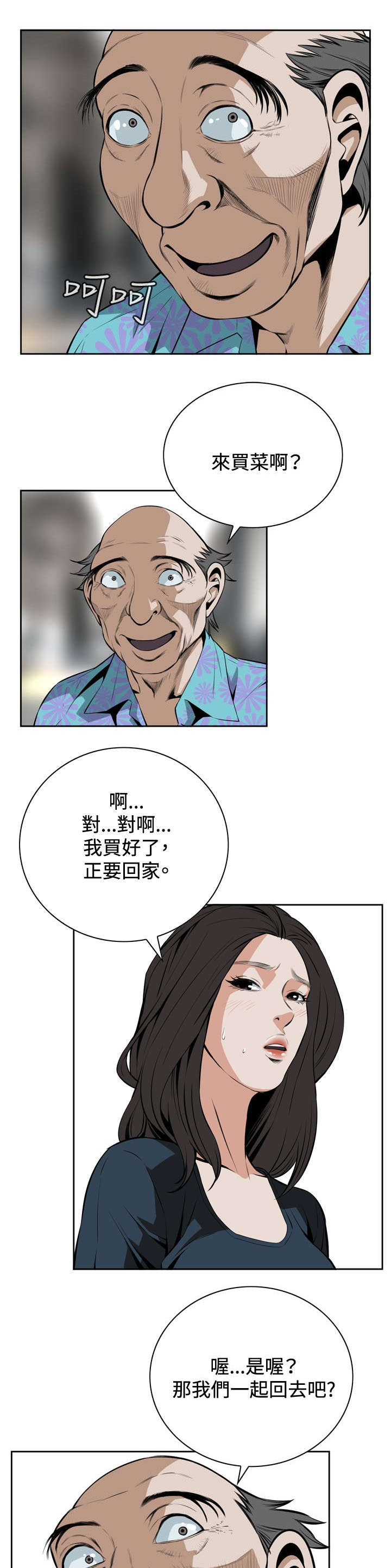 第34章：天台（1）3