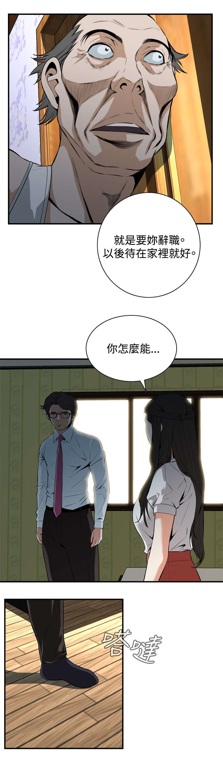 第64章：辞掉工作3
