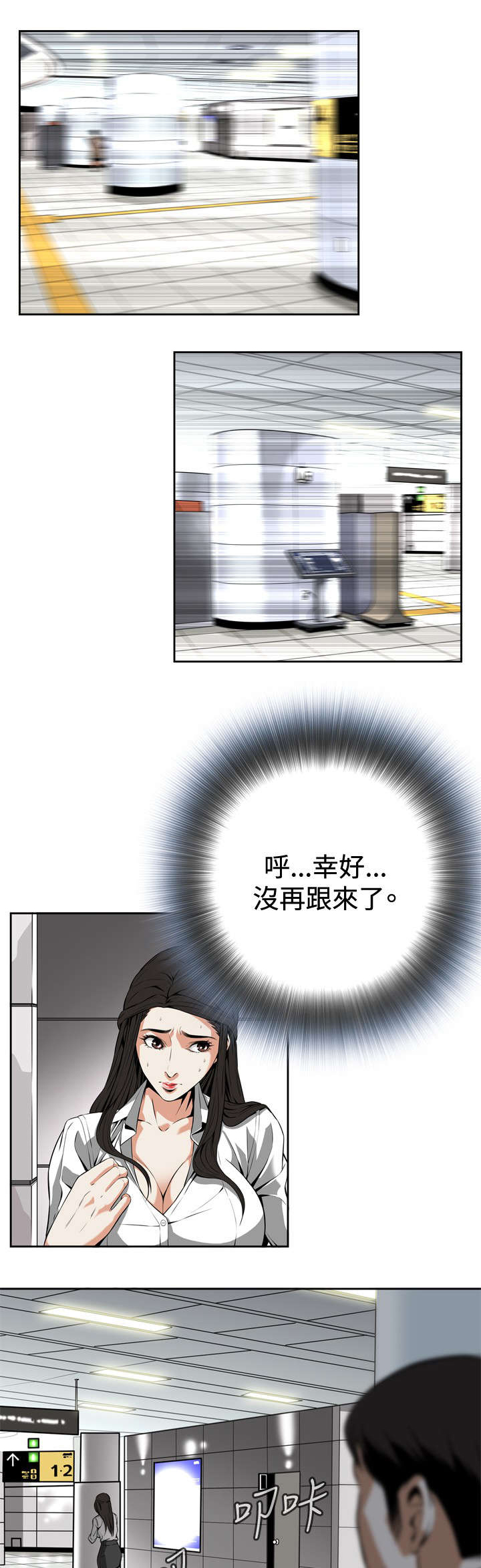 第10章：碰面11