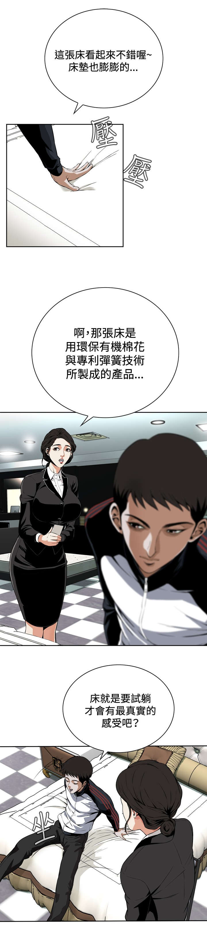 第11章：奇怪的男人1