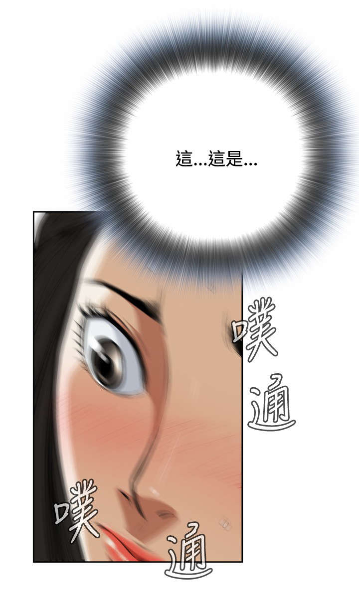 第2章：公公的痴呆症6