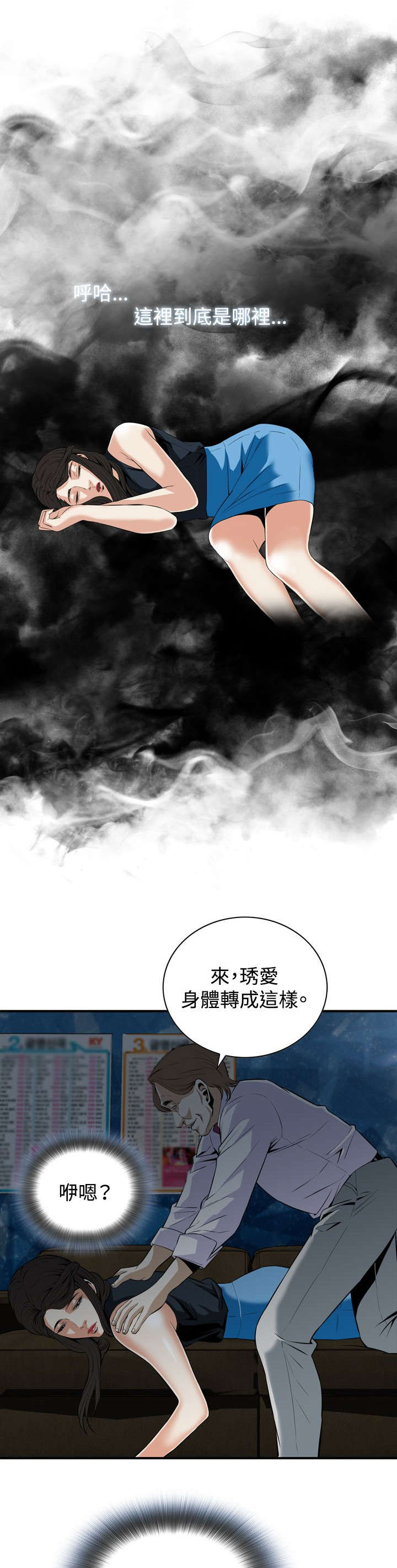 第59章：包厢内（上）12