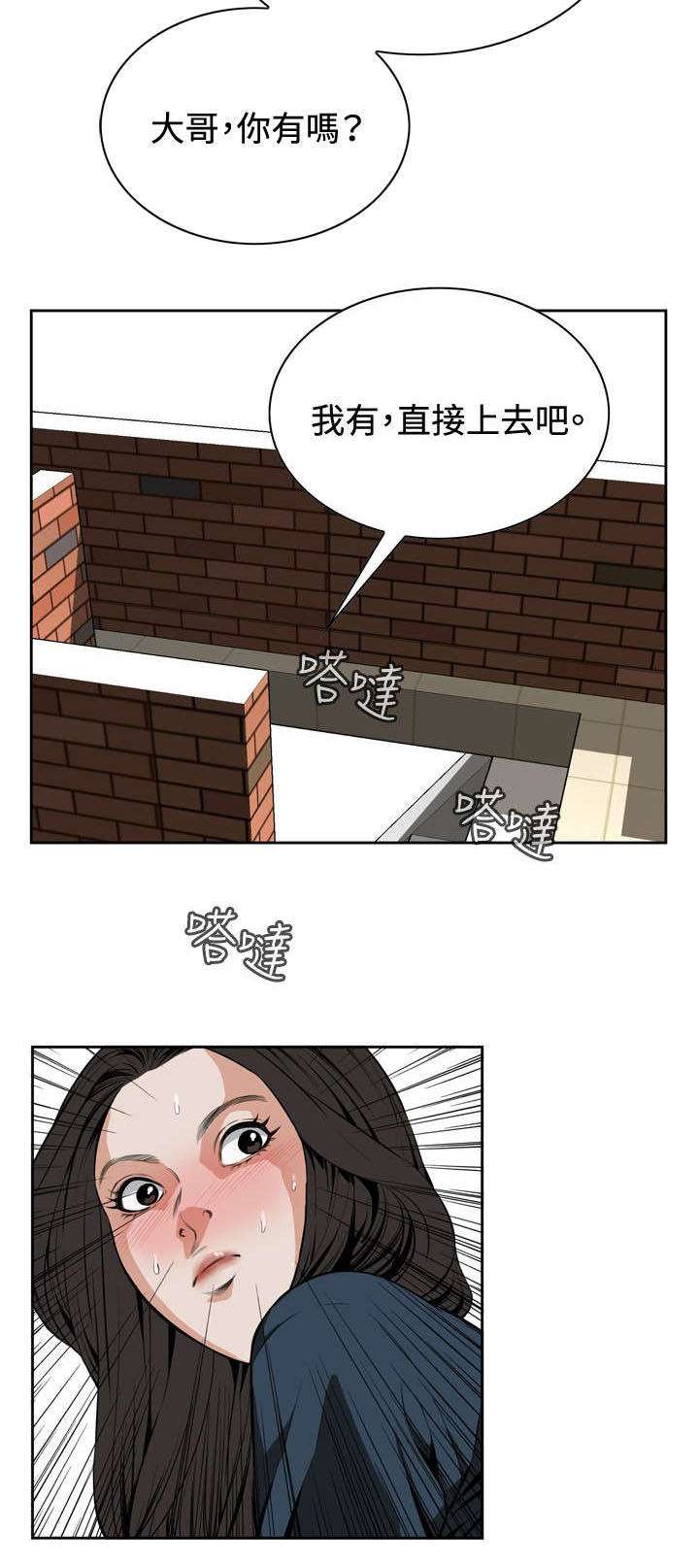 第36章：天台（3）9