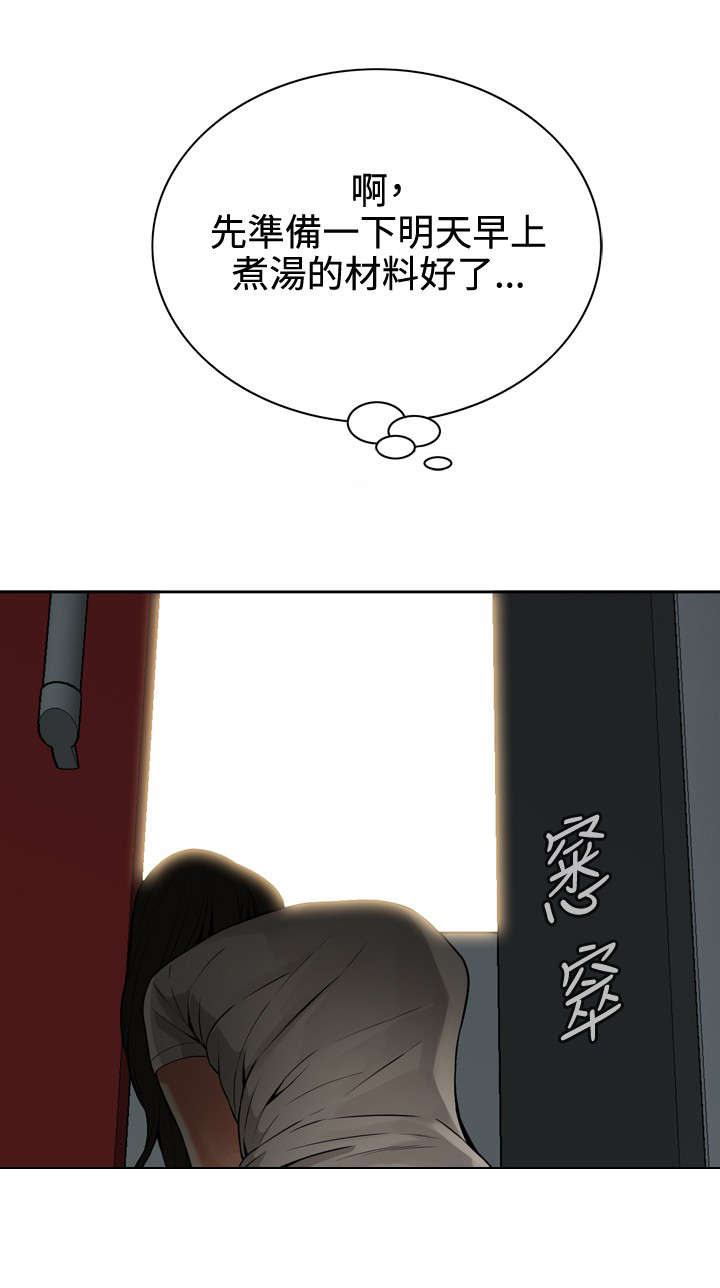 第14章：小心后面12