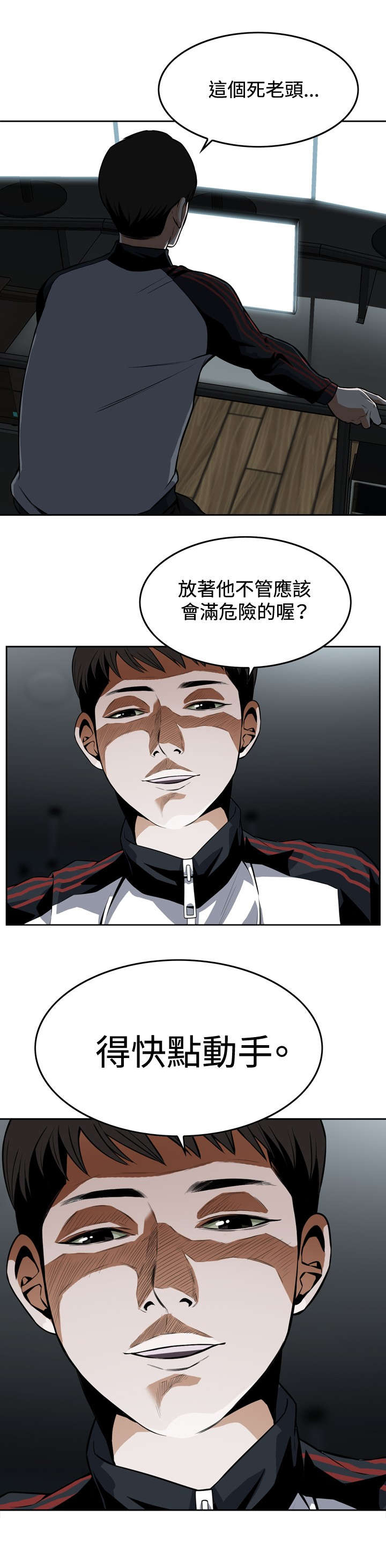 第7章：公公的凝视6