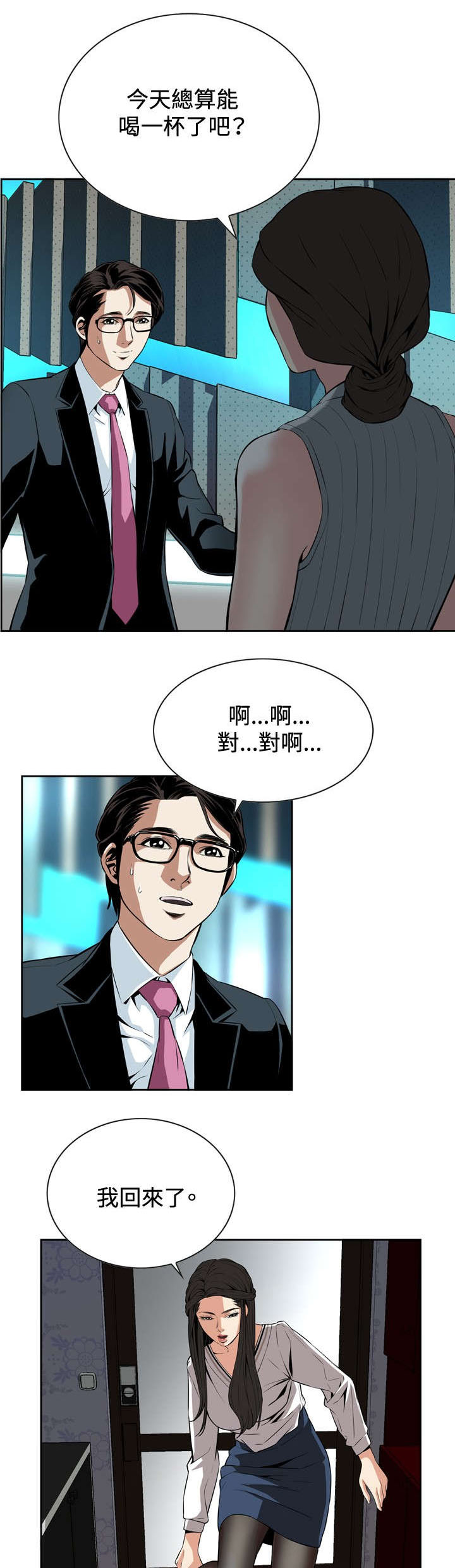 第45章：参加葬礼6