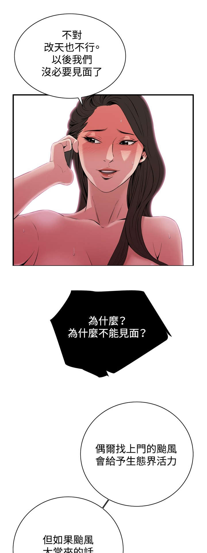 第58章：聚会（下）5