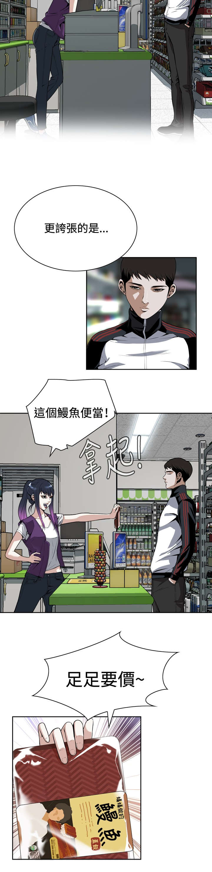 第13章：眼神2