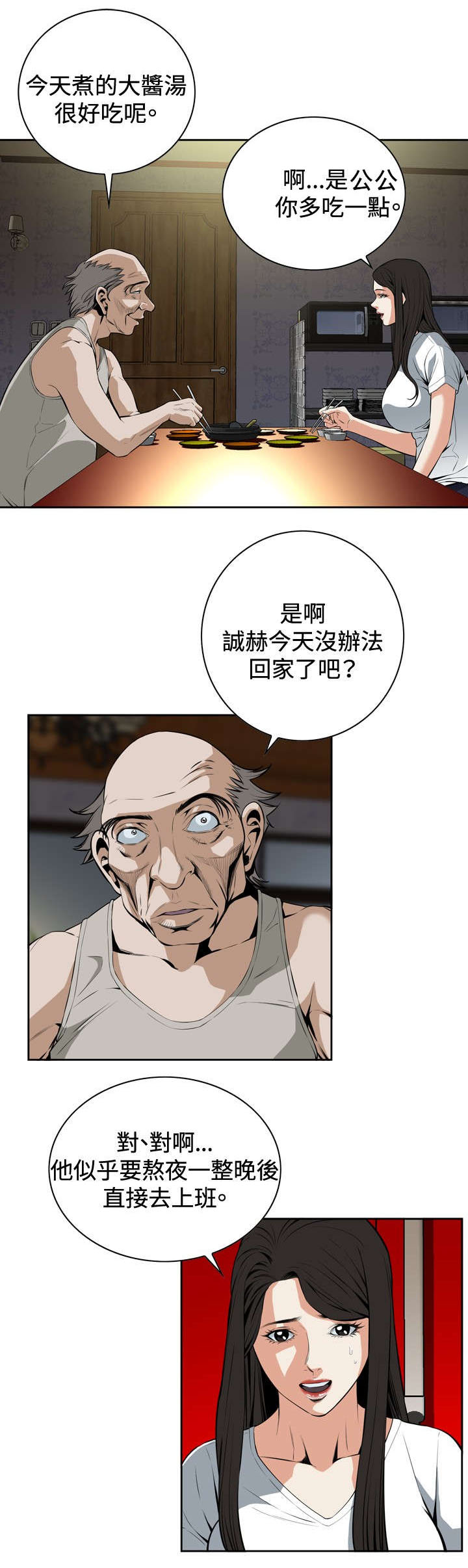 第46章：悸动9
