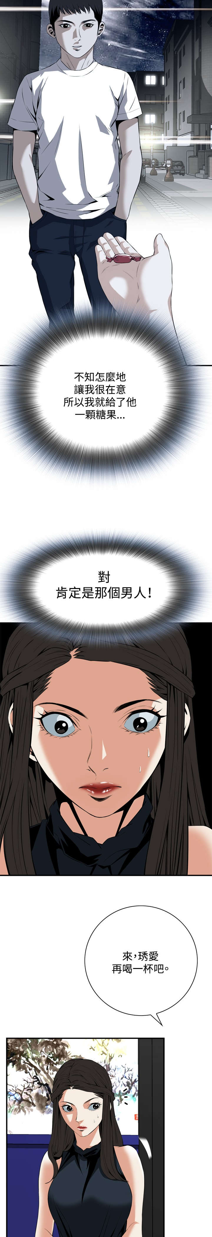 第57章：聚会（中）9
