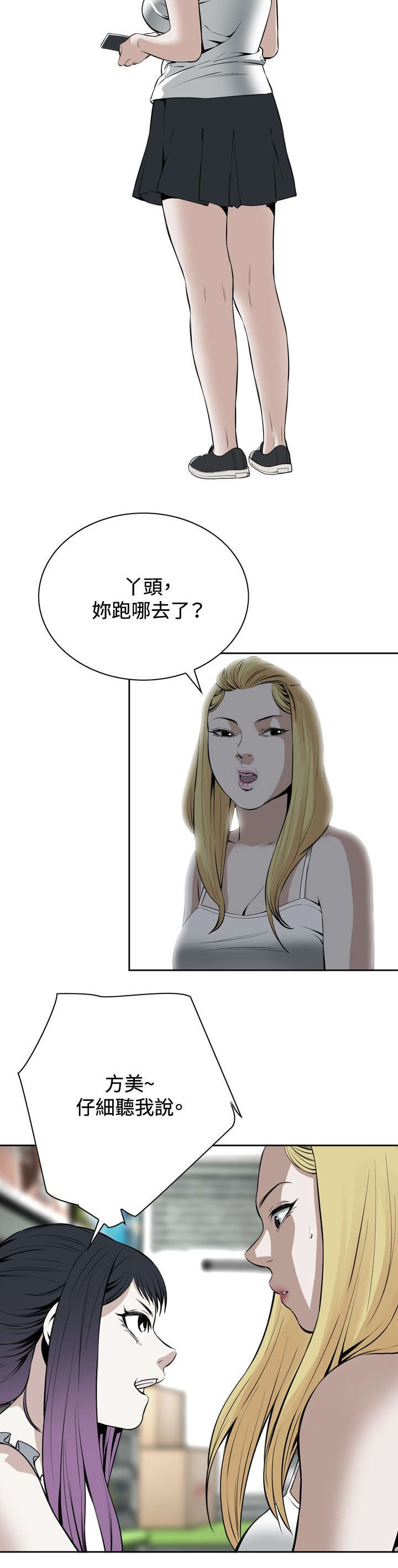 第31章：预谋6