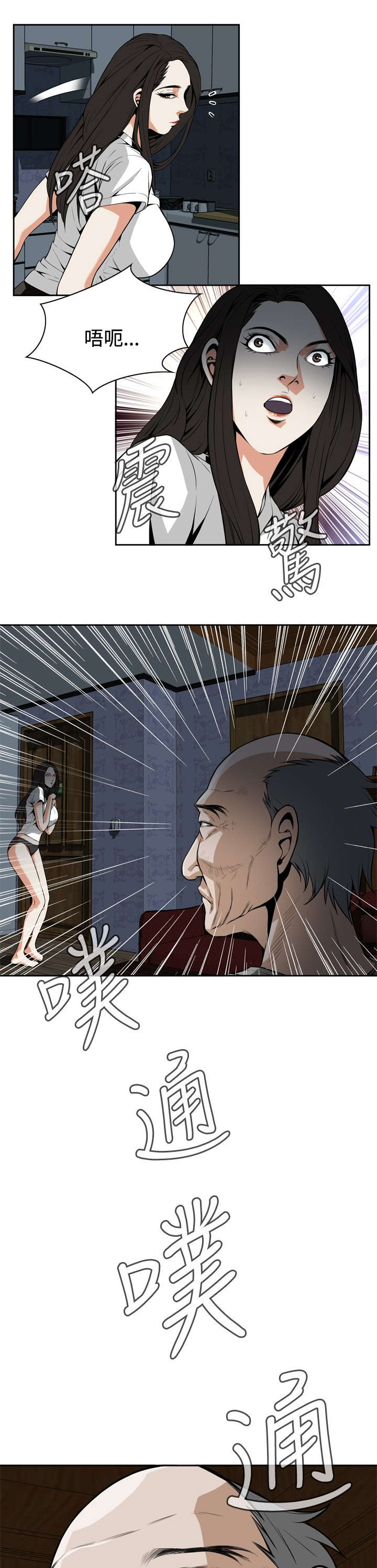 第15章：公公的关心2