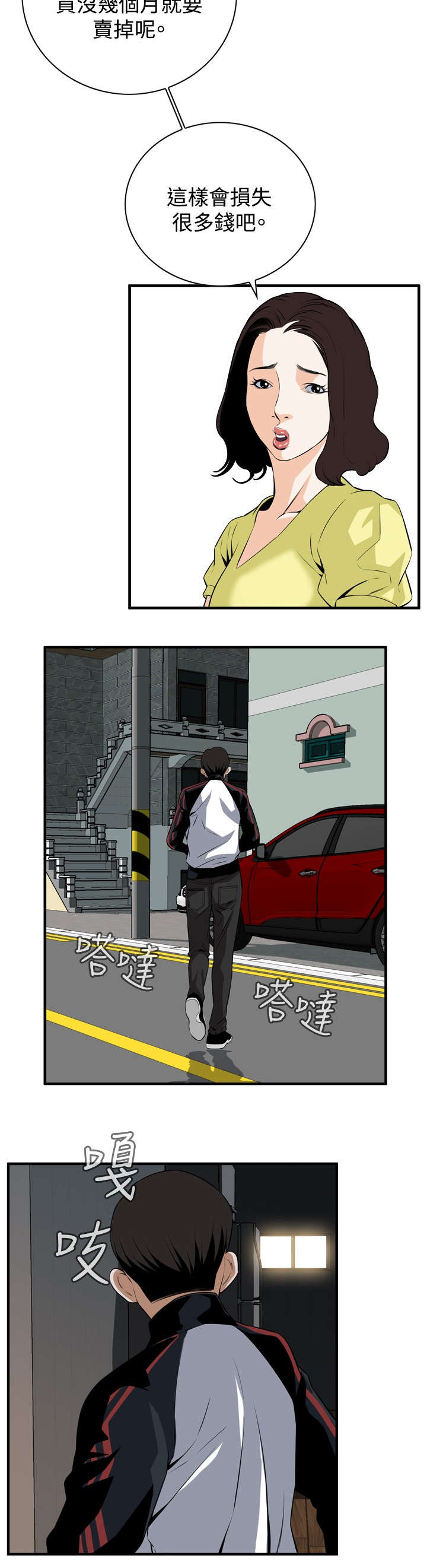 第66章：第一季（完结）16