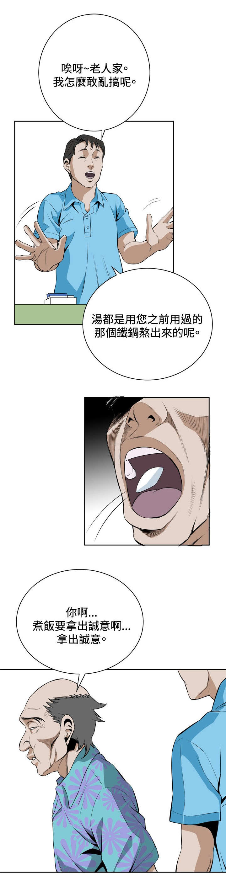 第33章：菜场偶遇14