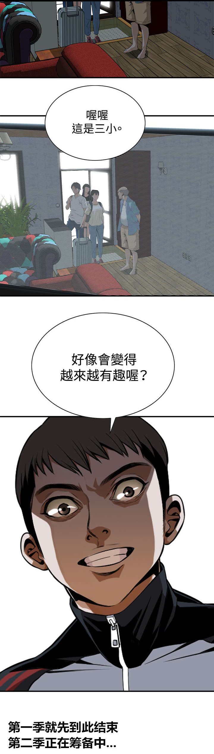第66章：第一季（完结）21