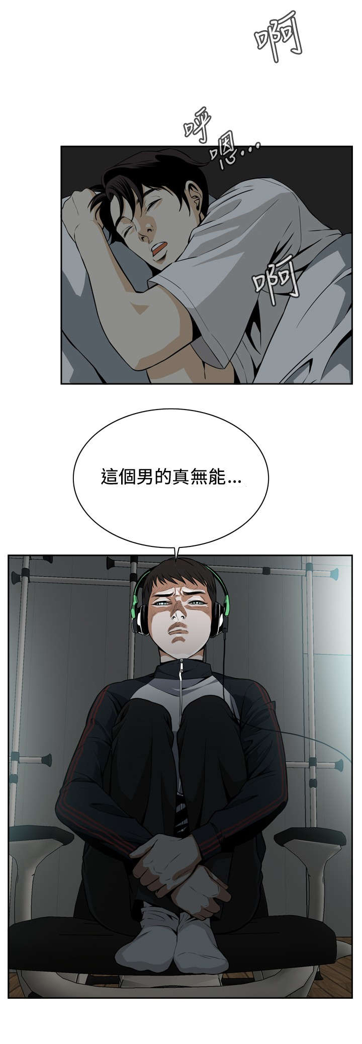 第6章：冷淡的丈夫7
