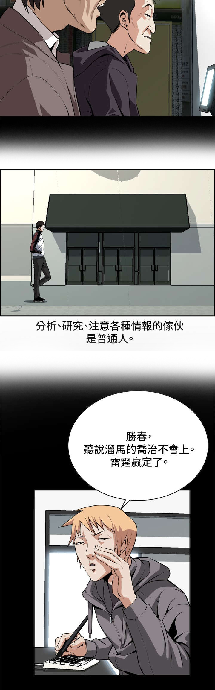 第16章：赌徒心理7
