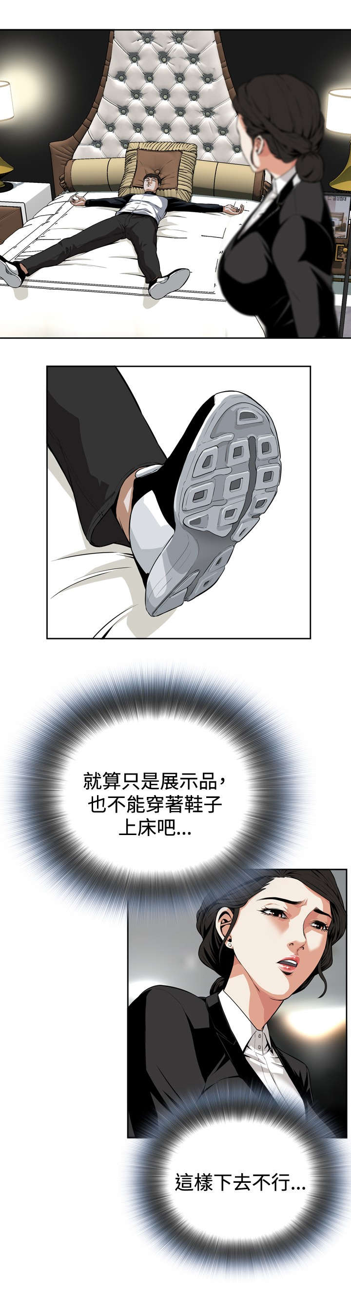 第11章：奇怪的男人2