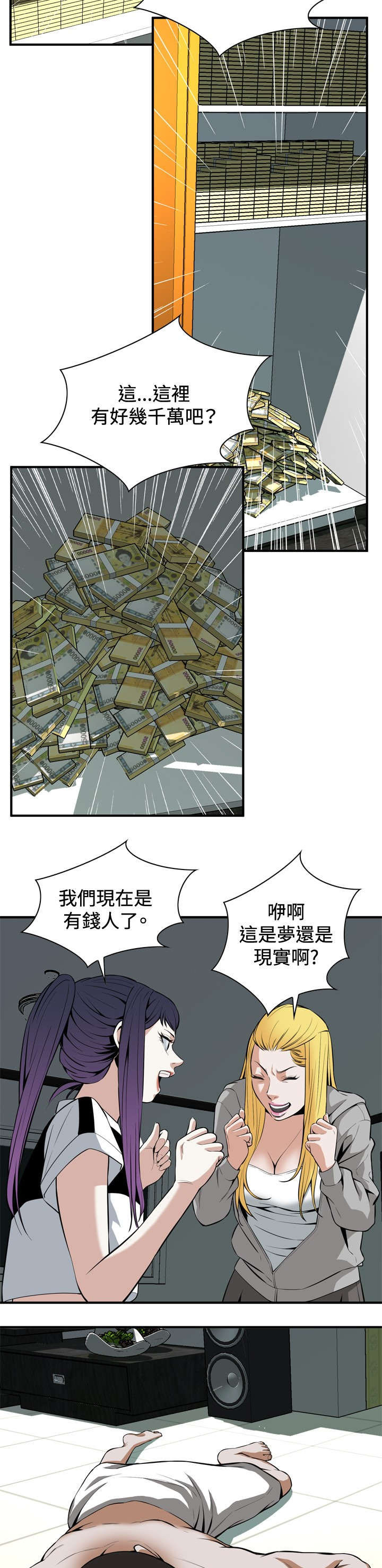 第51章：发财了1