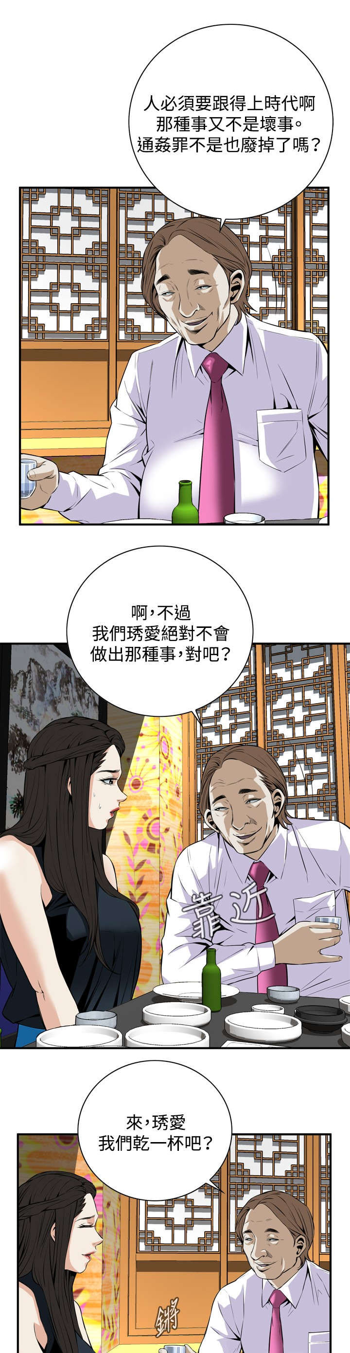 第57章：聚会（中）3