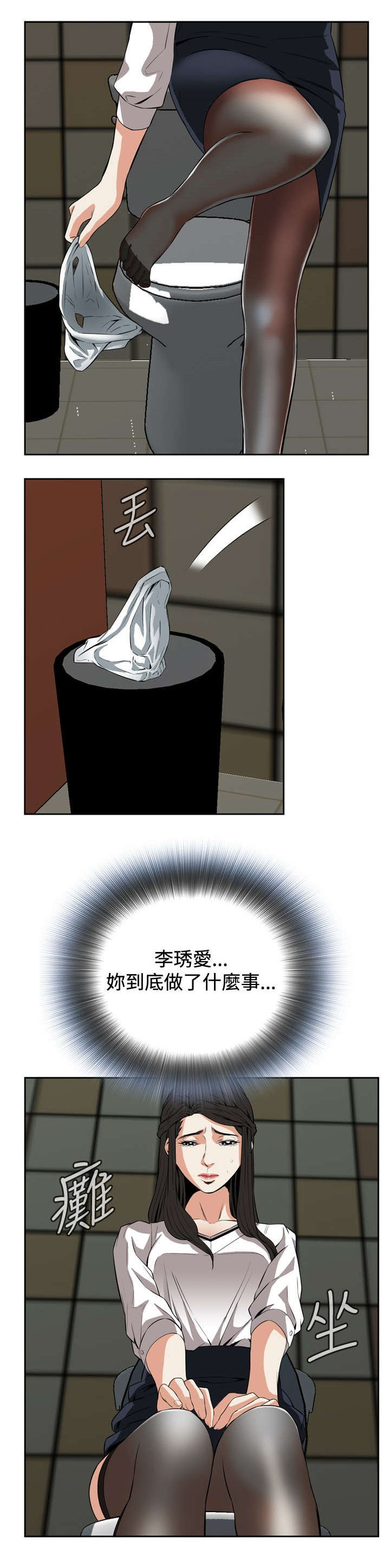 第43章：地铁车厢（完）8