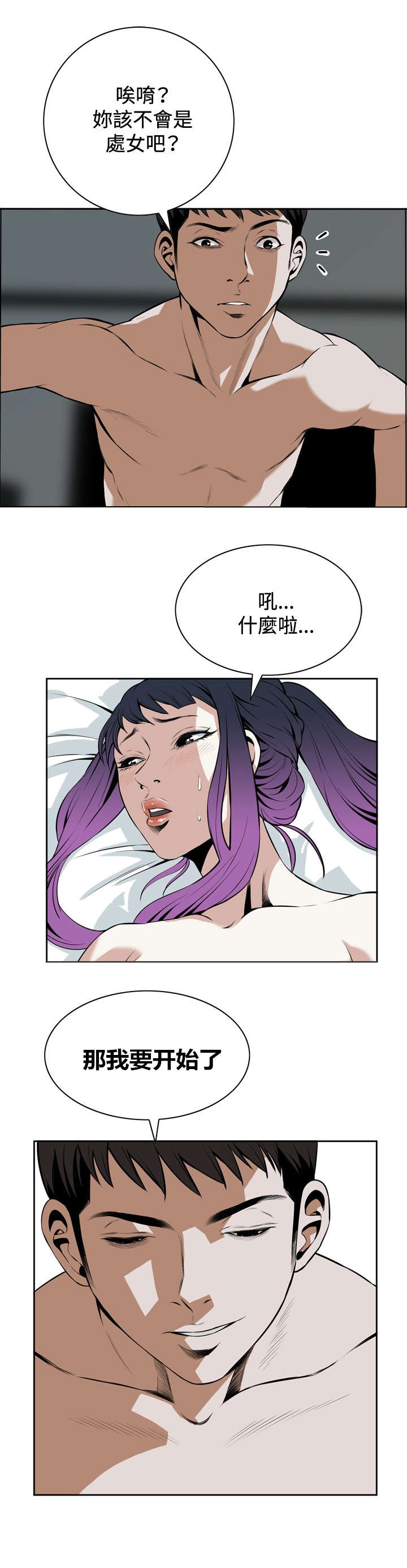 第29章：情绪滋生4