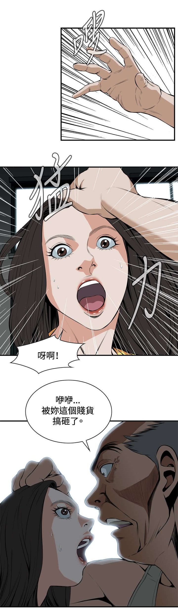 第52章：不幸6