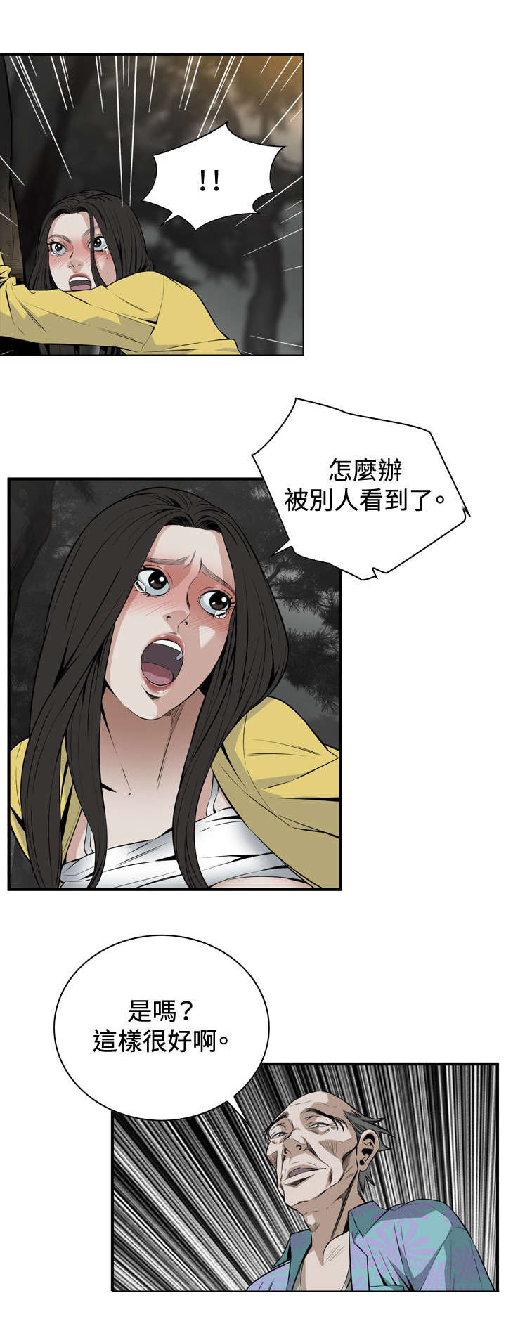 第55章：紧张2