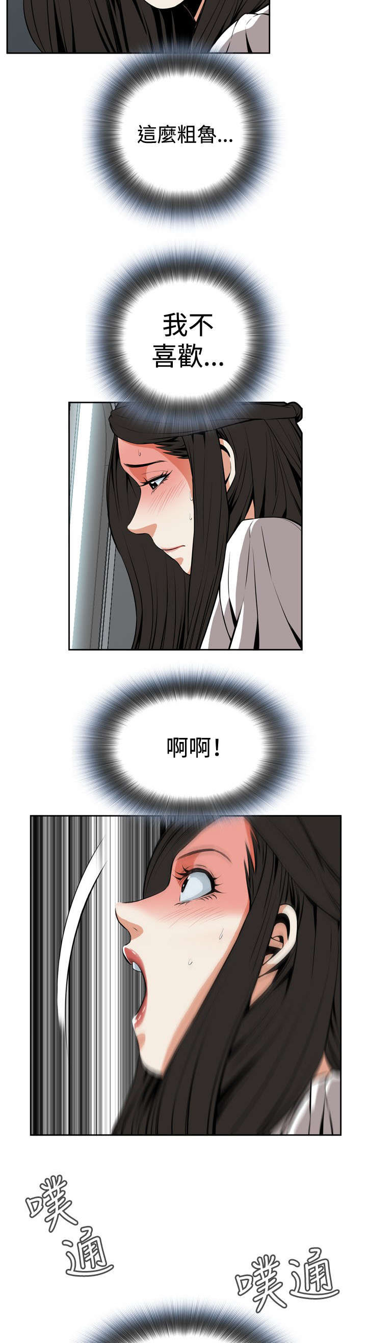 第40章：地铁车厢（2）1