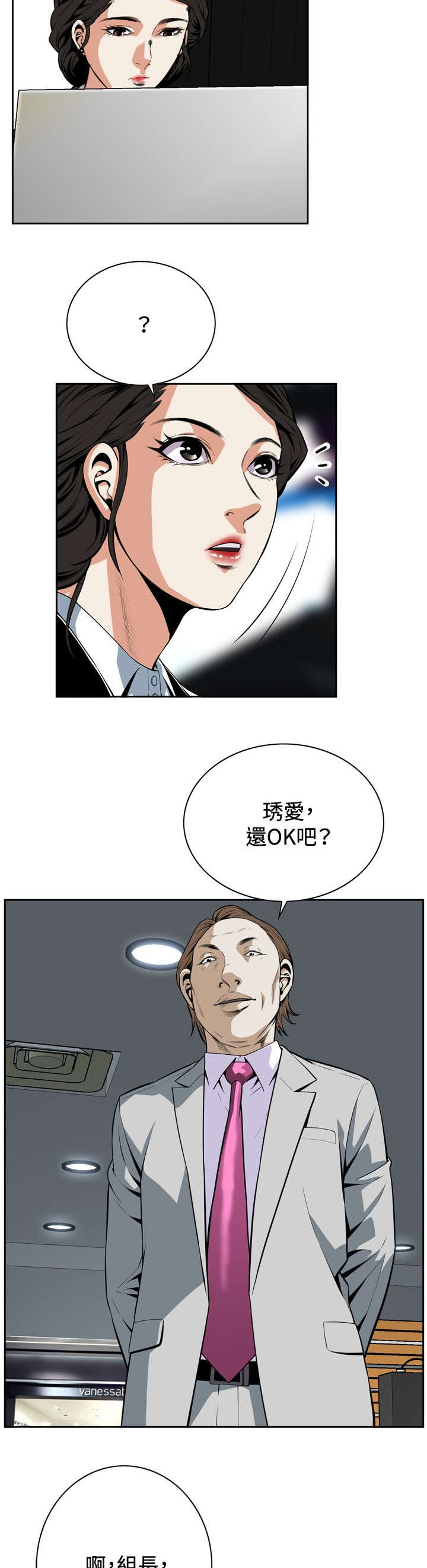 第32章：上级的关心5