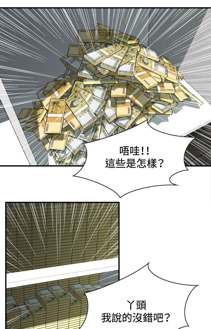 第51章：发财了0