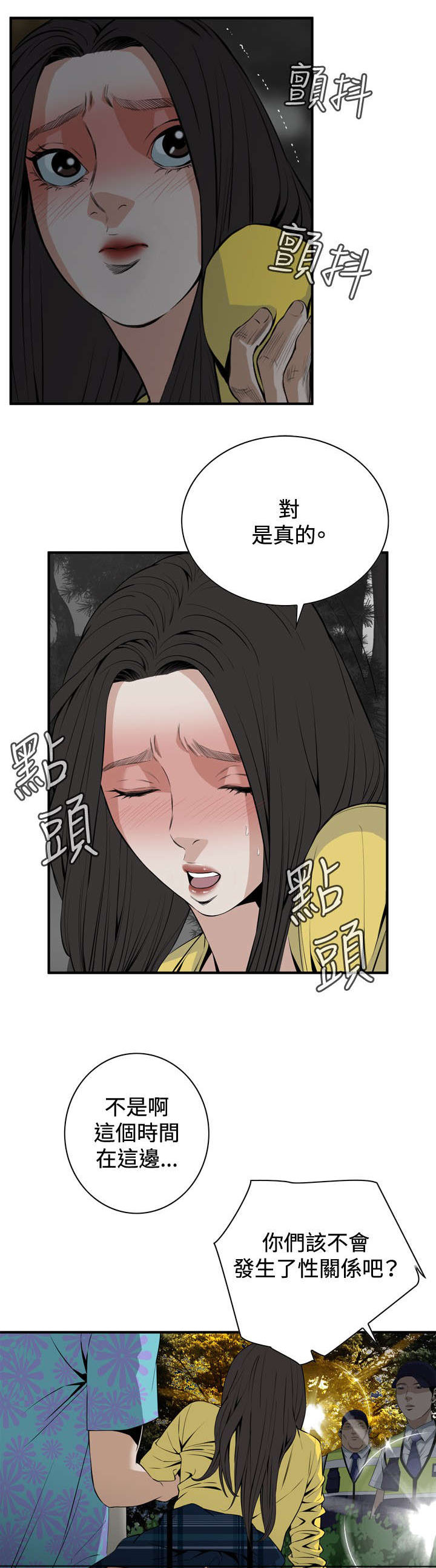 第55章：紧张9