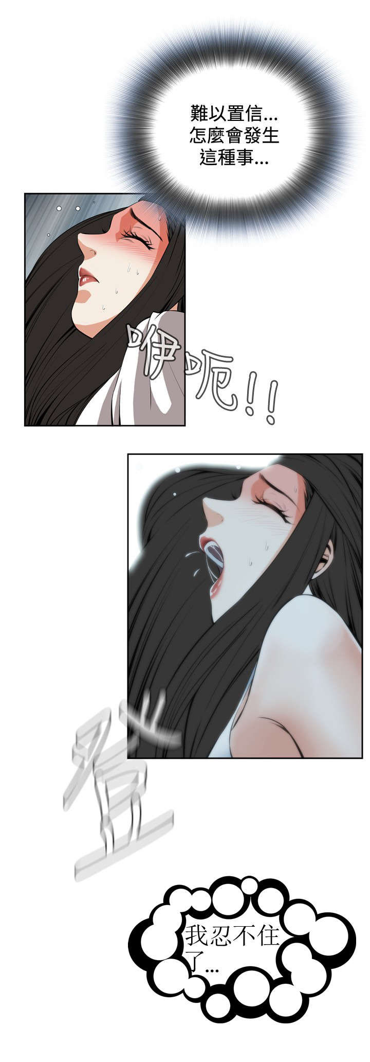 第42章：地铁车厢（4）5