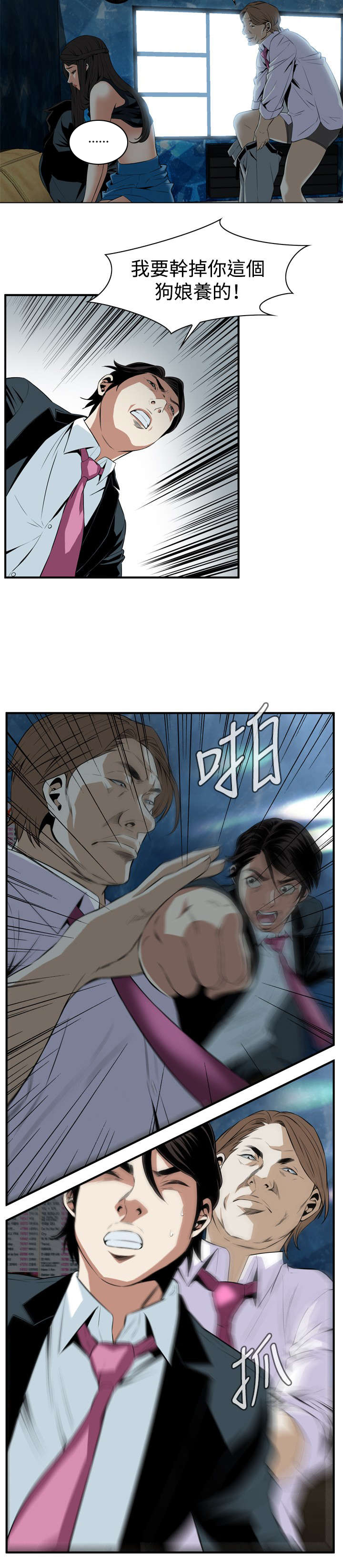 第63章：撞破7