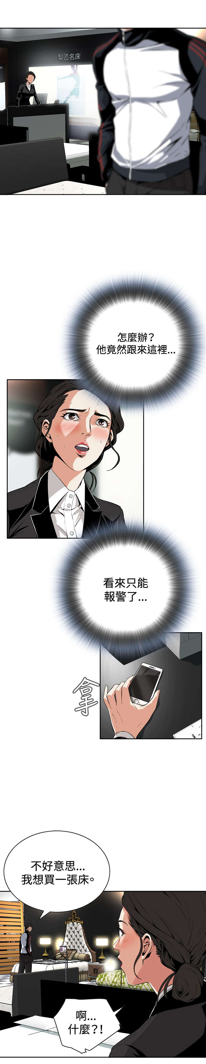 第11章：奇怪的男人0