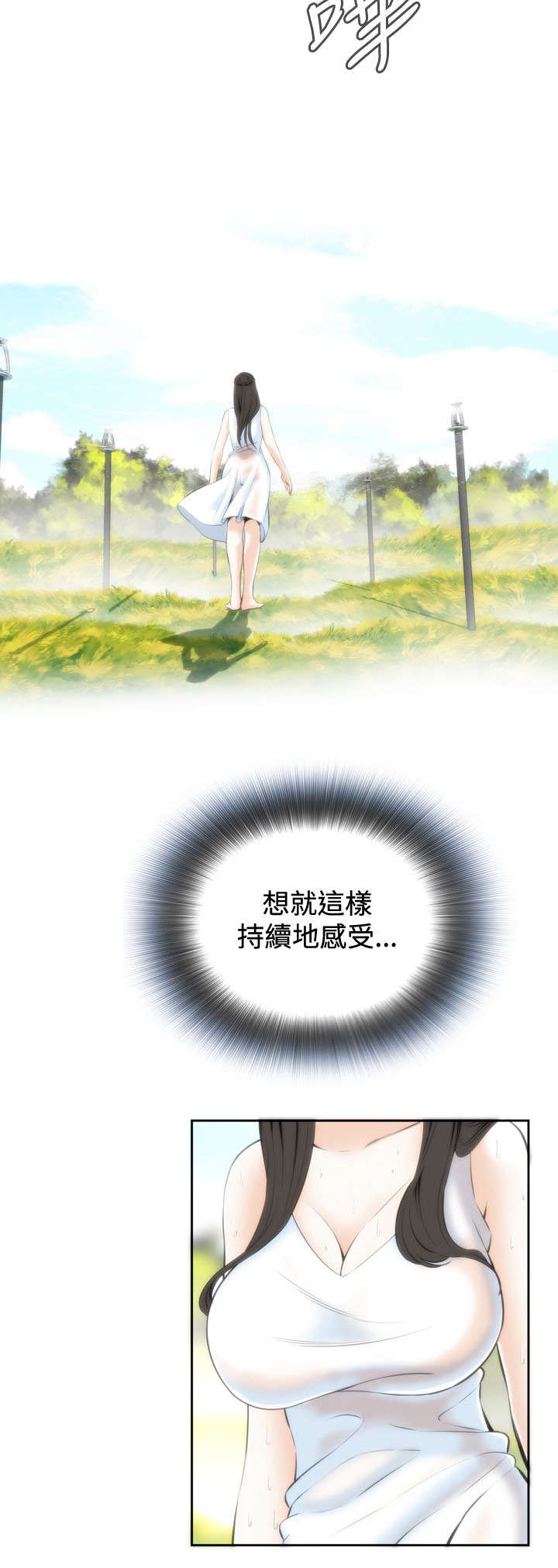 第40章：地铁车厢（2）13