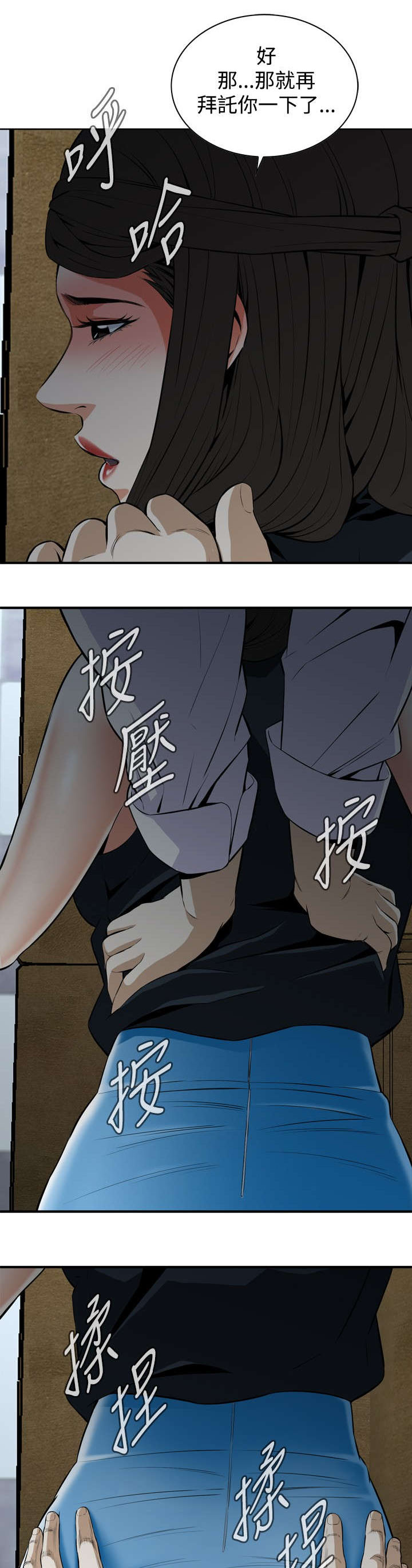 第60章：包厢内（中）3