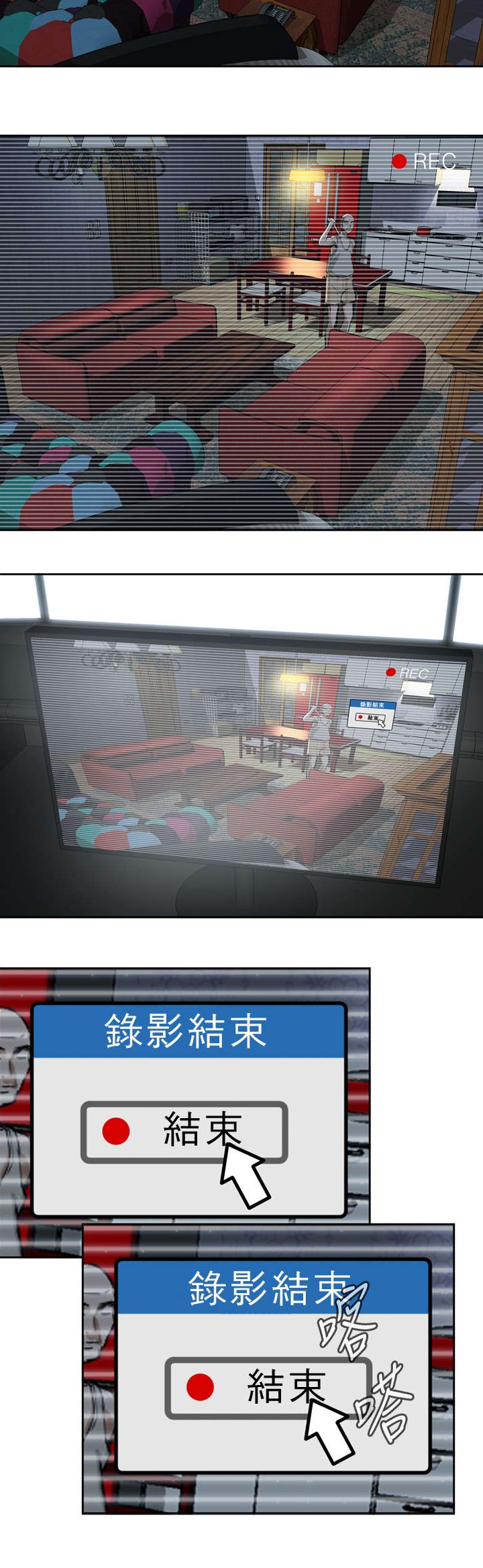 第7章：公公的凝视5