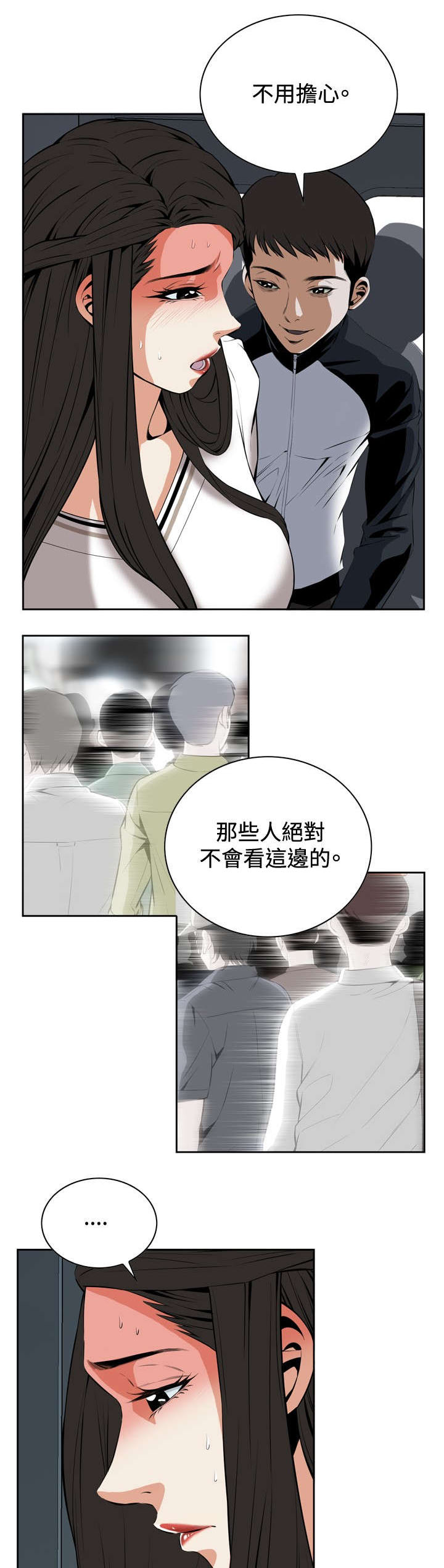 第42章：地铁车厢（4）1
