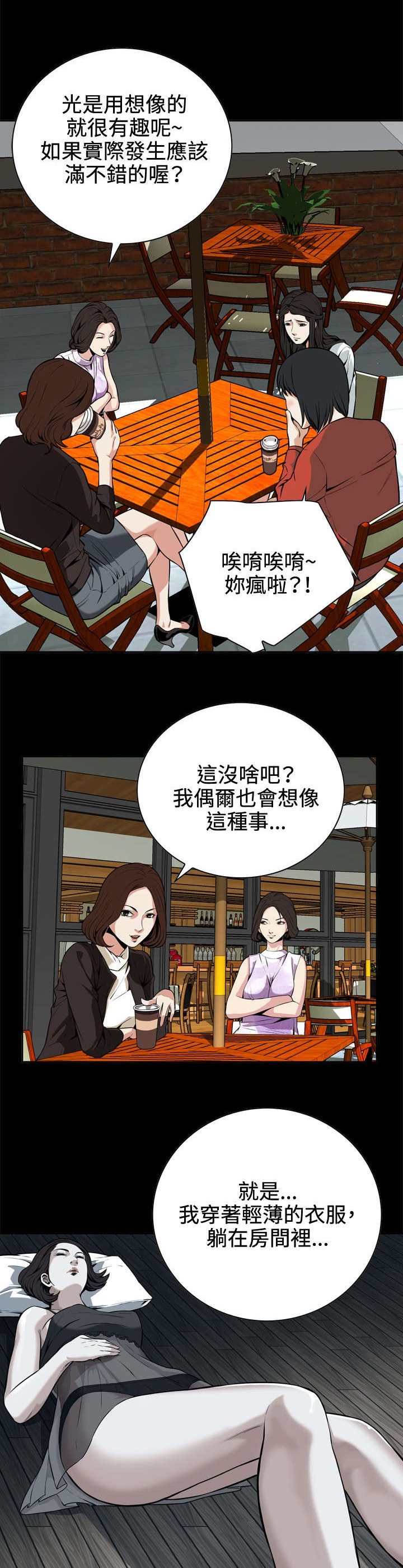 第14章：小心后面5