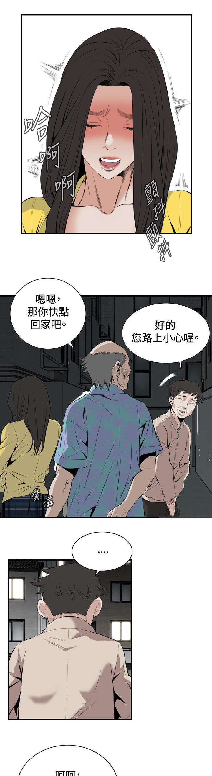 第54章：情况不妙2