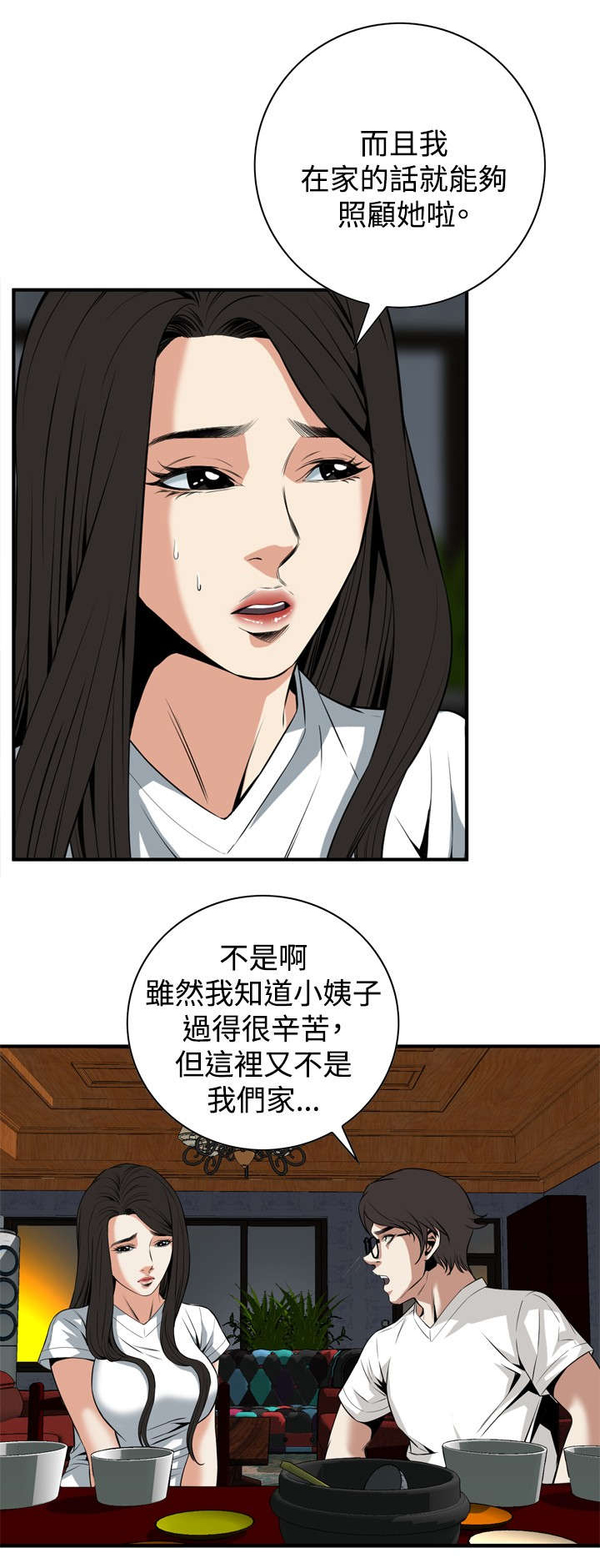 第66章：第一季（完结）11