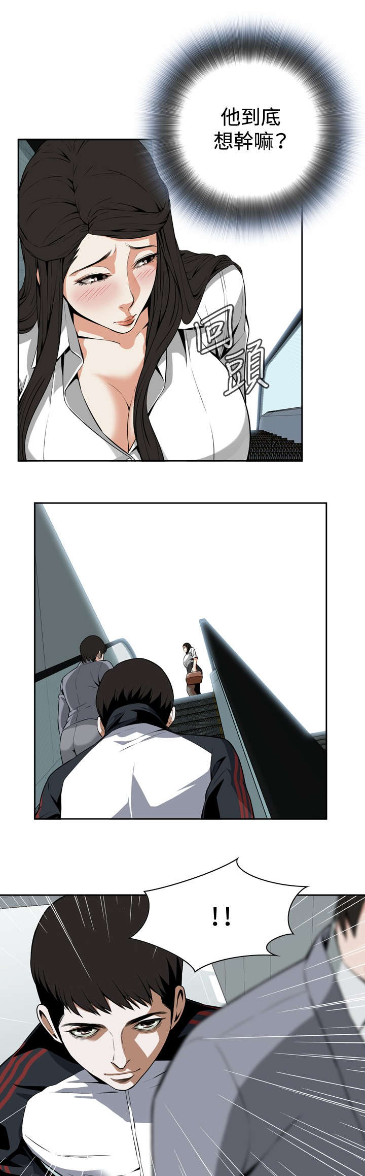 第10章：碰面2