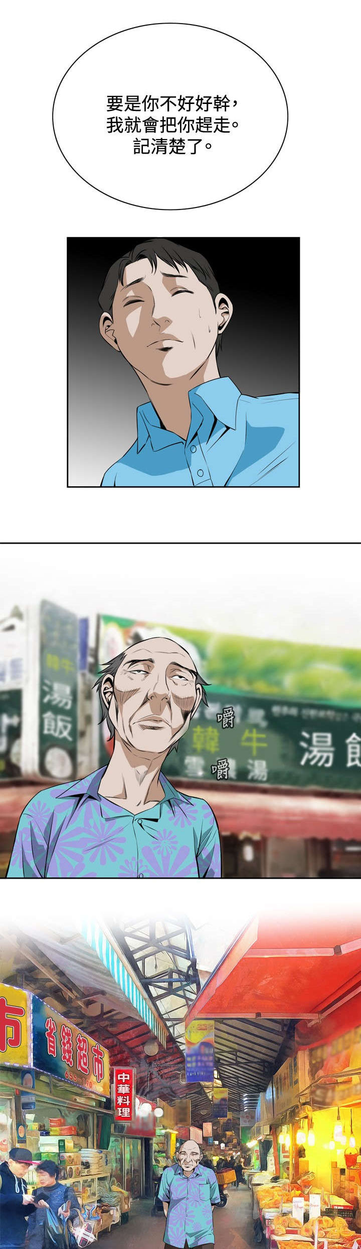 第33章：菜场偶遇15