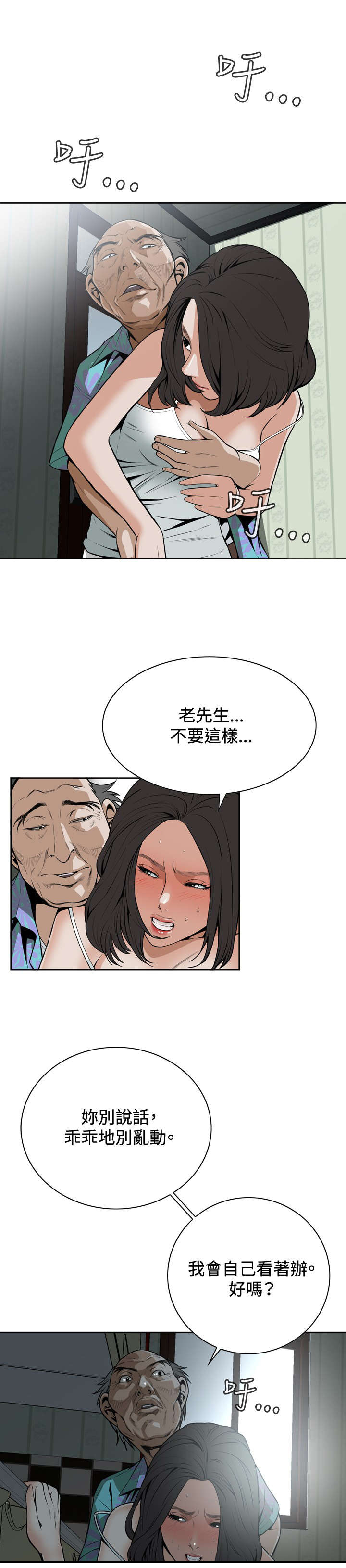第18章：如此要求1
