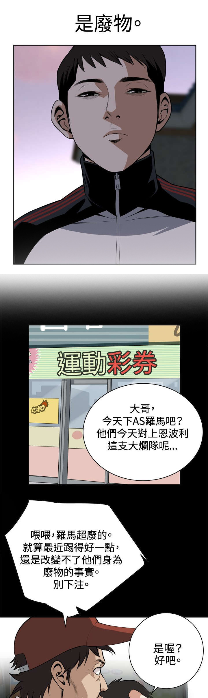第16章：赌徒心理6